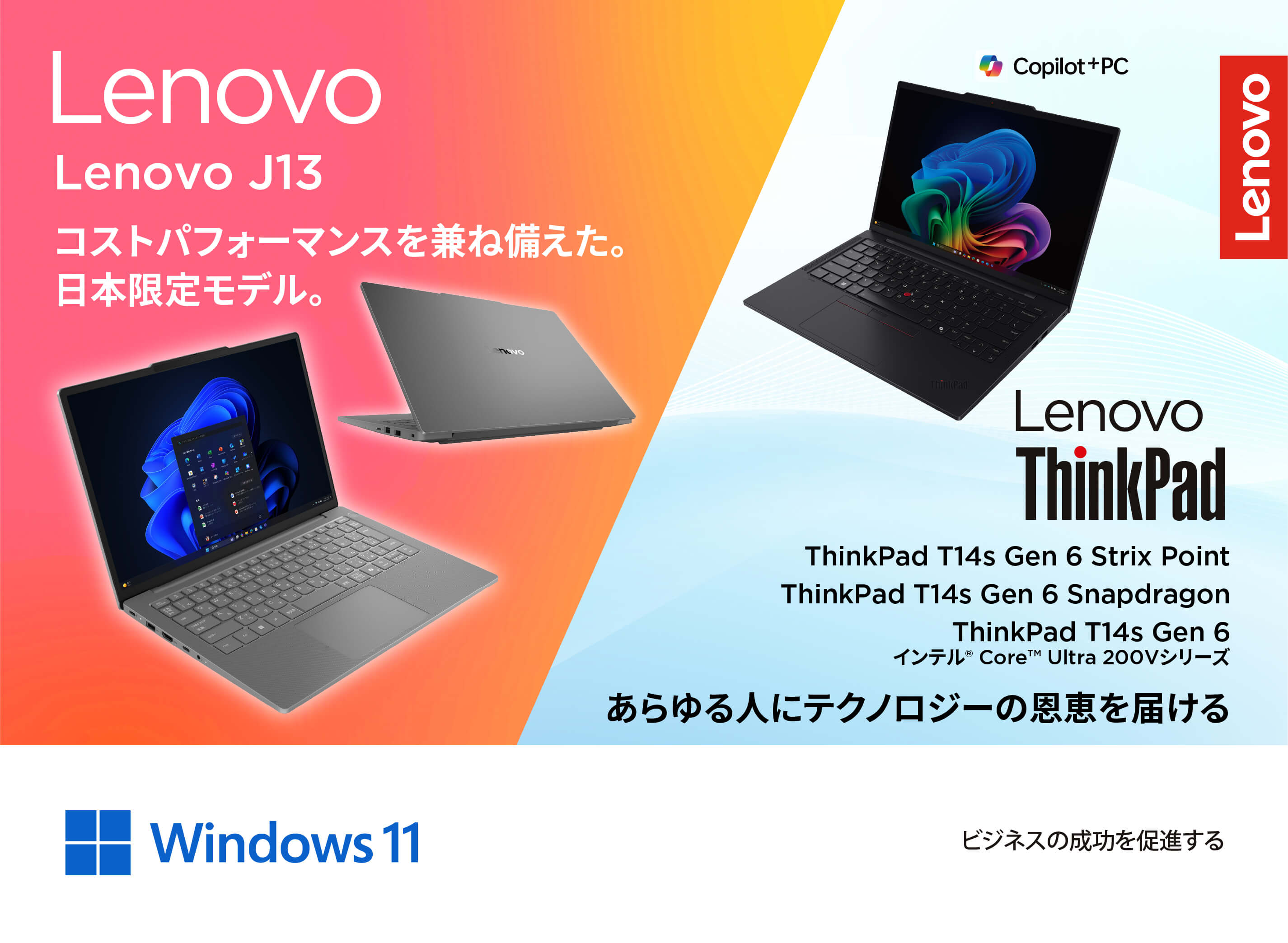✨レノボ　プロが設定済み✨高性能 ノートパソコン windows11 Windows 11 Pro | Lenovo